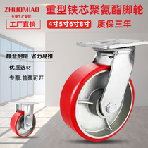 Heavy duty casters Universal wheel trolley wheels Iron core polyurethane 4 inch 5 inch 6 inch 8 inch with brake steering casters