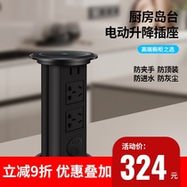 Cassino lift socket embedded island kitchen automatic smart plug row hidden desktop switch row socket