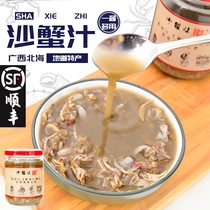 Sand crab sauce Guangxi Beihai specialty seafood sauce household commercial sand crab juice seafood sauce 240g