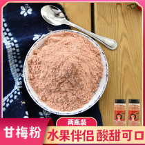 Ganplum Pink Fried Chicken Sprinkle 260g * 2 bottles of pickled fruit ChauShangan oxalate plum powder Gammeiguese powder