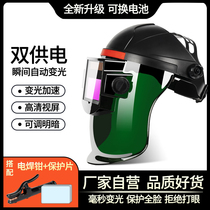  Welding mask Protective cover Face head-mounted automatic dimming welding cap Welding argon arc welding face Zhuo glasses mask