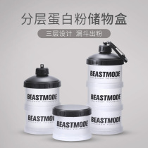 Protein powder box Three-layer funnel Portable fitness supplement storage capsule box Dispensing medicine box Shaker cup mixing ball