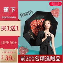 Under the banana parasol sunscreen umbrella anti-ultraviolet female vinyl double-layer umbrella scorched under the official flagship store official website parasol