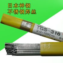 Imported Japanese Kobe steel TGS-316L308 309 310 347 ER2209 385 stainless steel argon arc welding wire