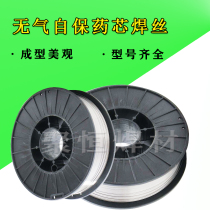 Two protection welding machine gasless self-protection flux cored wire 0 8 1 0 1 2mm gasless welding wire