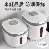 Pet grain storage barrel dog rice barrel dog food cat grain barrel storage storage box 10 sealed moisture-proof 40 storage tank 20kg