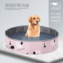  Dog bath tub bathtub foldable bucket large dog folding bath tub cat puppy bath tub dog washing artifact pet
