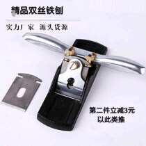 Woodworking knives iron planers double-wire trimming adjustable hand-push cast iron planers trimmed iron handles with blades