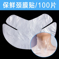 Disposable neck membrane patch to neck skin wrap neck special mask neck application mask artifact neck