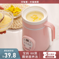 Baby mini rice cooker complementary food stew pot small plug-in baby bb cooking porridge artifact non-stick multi-function