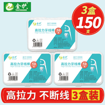 Gold guard classic high tension slippery floss Rod family set disposable toothpick dental floss 3 boxes 150