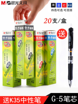 Chenguang G-5 press refill Press gel pen refill 0 5mm water pen bullet K35 gel pen GP1008 matching refill g5 press water refill Molan medical water pen