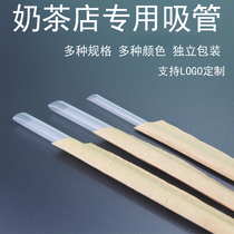 Disposable medium thickness and fine tube pointed straw independent packaging thick transparent milk tea shop special straw custom LOGO