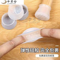 Fruit Cushion 3d Thickened Round Stool Legs Sleeve Stools Plastic Stool Legs Silicone Cover Bench Silicone Abrasion Resistant Anti Wear