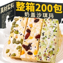 Milk Cover Chachima Fruit Nut Bread Whole Box Breakfast Pastry Heart Net Red Snacks Snack Casual Food Whole Boxes
