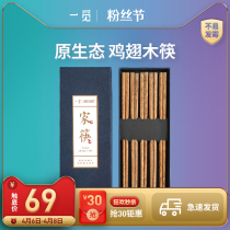 One find bamboo chopsticks natural no paint No wax Home solid wood Chicken Wings Wood Non-slip Carbonated Lengthened Woolen Bamboo Day Style Children