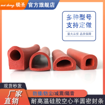 Silicone foam D type waterproof high temperature resistant low temperature resistant waterproof dustproof mechanical anti-collision rubber strip rubber sealing strip