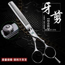 Flat tooth scissors haircut scissors hair scissors professional set thin scissors for hairdressers