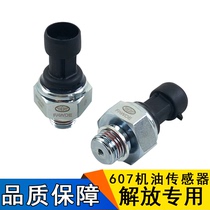 Applicable to liberate j6 oil pressure sensor electronic sensor 3602180A607 AVAC accessories