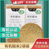Beidahuang brown rice 400g 2 bags of whole grains coarse grain brown rice vacuum packaging