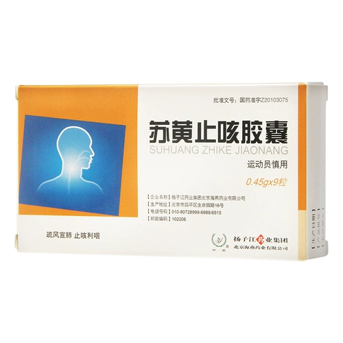 Река Янцзы 0,45 г*9 Капсулы/коробка Сухуанс снять капсулу кашля Rxd
