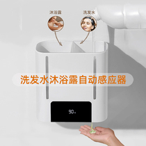Shampoo Body Wash body lotion Automatic sensor wall-mounted soap dispenser Home shampoo Shampoo Lotion Press Box Squeezer