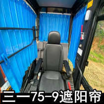 Suitable for SANY 75-9 excavator cab curtain summer convenient roller curtain material glass interior stretch car