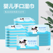 Cotton dew baby wipes Portable baby wipes small bags Carry-on hand and mouth special newborn toddlers 30 packs