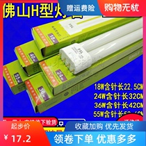 Foshan h tube flat four-pin three-color energy-saving ceiling lamp 36W single-ended fluorescent h-type 40YDW55-H RR865