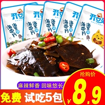 Open cool flavor spicy kelp open bag ready-to-eat snacks small package kelp slices fast food stew