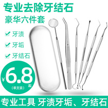  Pick and scrape off calculus remover Pull buckle off calculus tartar Cleaning teeth Cleaning artifact tool Tooth cleaning Household