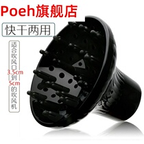  (For hair salons)Hair dryer nozzle head accessories Set nozzle Hair dryer tube duckbill flat mouth air cover
