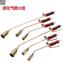 Fire gun LPG spray gun head gas burning pig hair spray gun burning meat artifact gas blowtorch grab household burning gun