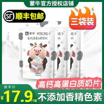 (Shunfeng) Mengniu original milk tablets 100g * 3 bags dry eating milk sugar high protein dietary fiber snacks
