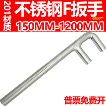 F wrench stainless steel non-slip F wrench steel F-type valve wrench three-jaw two-claw anti-claw wrench F-type wrench
