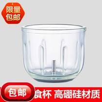   HCP-06 complementary food machine accessories 0 3 liters glass bowls shredded cup high boron silicon