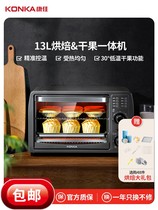 Condyelectric oven Home Mini Baking Cake Multifunction Fully Automatic Double Layer Small Oven Mini Dried Fruit Machine