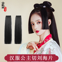  Hanfu wig Bangs Ji hair style princess cut one-piece hair bag Ancient hairstyle daily costume modeling wig film