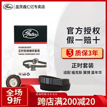 Gates fit Ford Focus Forrester Wing Bo Fiesta 1 5 1 6L timing belt set engine