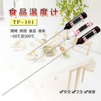 Embedded electronic food thermometer Extended probe temperature display High precision digital meter for measuring water temperature