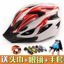 Bicycle riding one-piece safety helmet Mountain bike men and women adult safety helmet equipment protective gear full helmet