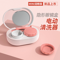3n contact lens box High-grade portable small cute girl automatic electric cleaner boys contact lens storage box