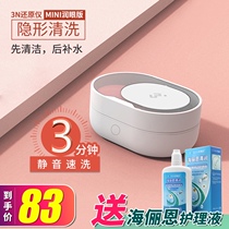 3n Contact lens contact lens cleaner Automatic electric box ultrasonic cleaner instrument Reducing protein 3n reducing instrument
