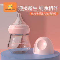 Newborn baby glass bottle newborn baby supplies drink water anti-choking wide caliber anti-flatulence 0-3-6 months