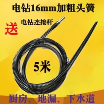 Dredging machine soft spring Household electric drill dredging spring sewer artifact Pipe dredger 5 meters 16mm spring