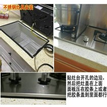 Anti-fouling multifunctional sticker edge sealing kitchen gas stove gas stove gasket rubber strip push-pull panel tape waterproof pad