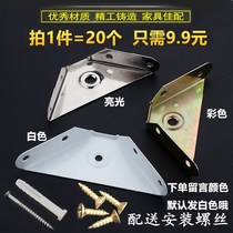Three-sided fixed angle iron hanging angle cabinet hanging code fixed angle iron hanging angle support hanging cabinet angle code spray white paint triangle hanging code
