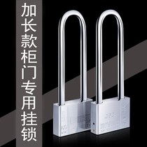 Lengthened padlock long beam long handle long handle thin rod lock household handle lock head document cabinet lock cabinet door lock