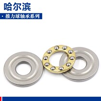 Micro-thrust ball small bearing plane bearing pressure bearing inner diameter 2 3 4 5 6 7 8 9 10 12mm