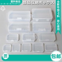Small storage box plastic transparent box certificate card finishing box sample packaging box mini rectangular turnover box